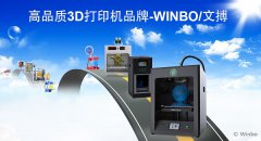 Ʒ|3DӡCƷ--WINBO/Ĳ