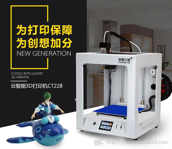 (chung)Sһ(yu)?xn)r(ji)ȵĽ(zhun)3DӡC(j)