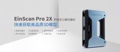 RSƳSxƷEinScan Pro 2X٫@ȡƷģ