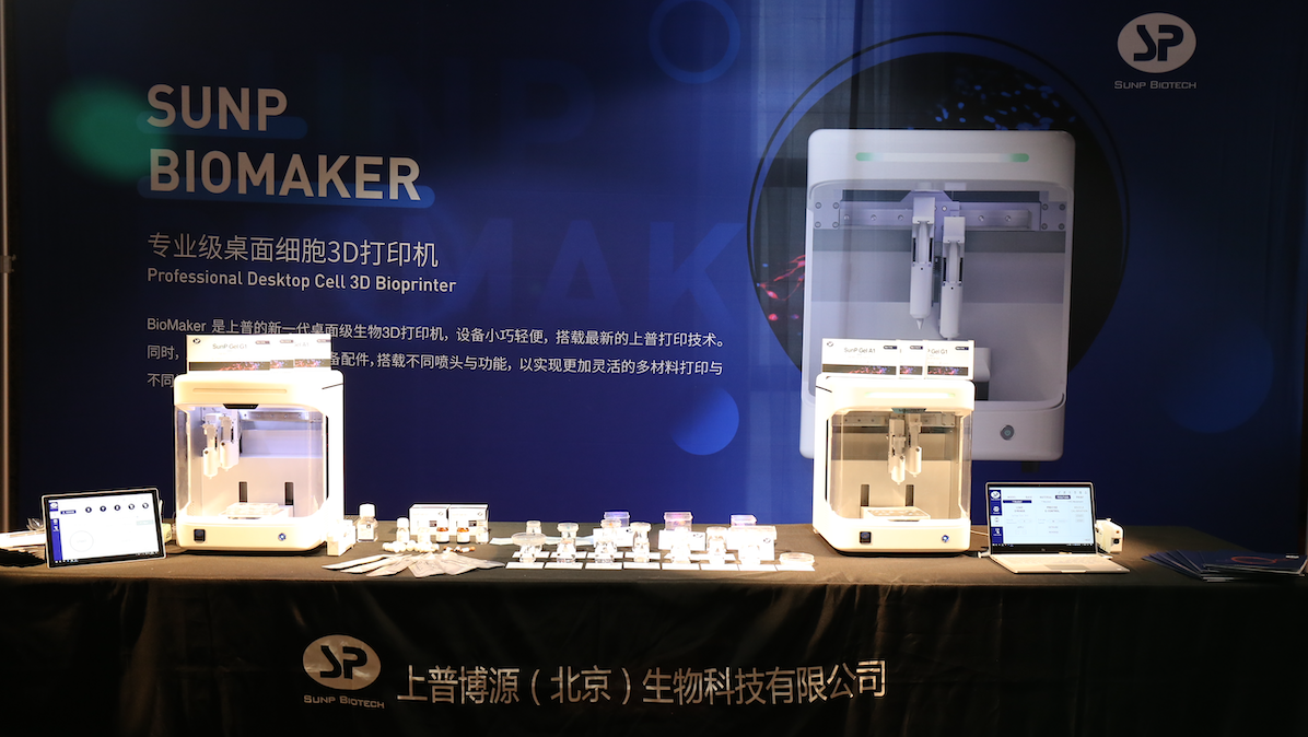ӡfʽl(f)BioMaker3DӡC