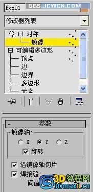 3DmaxǧQ߅νģ̳