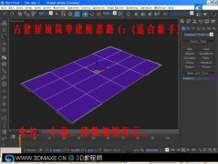 3DmaxN˼·픽ģ̳(3Dmaxģ̳)