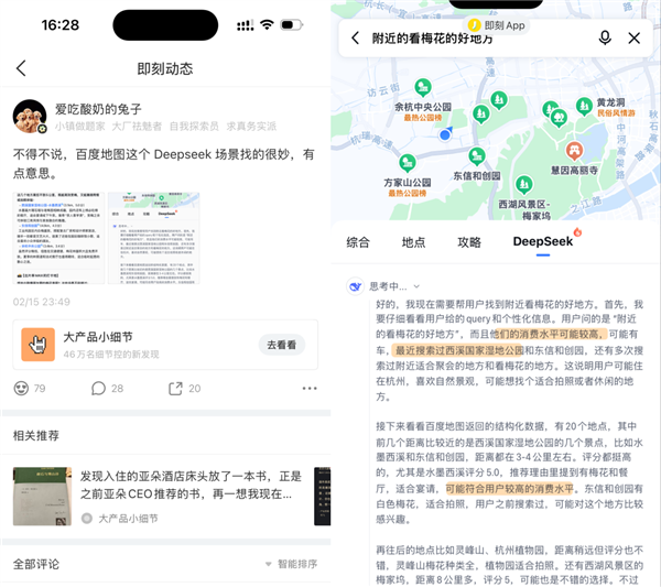 幾百家企業接入DeepSeek 別急 后面只會更多