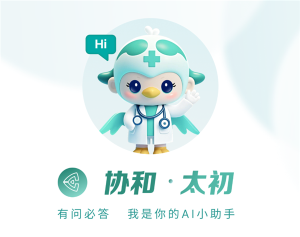 中國首個!罕見病AI大模型正式進入臨床應用
