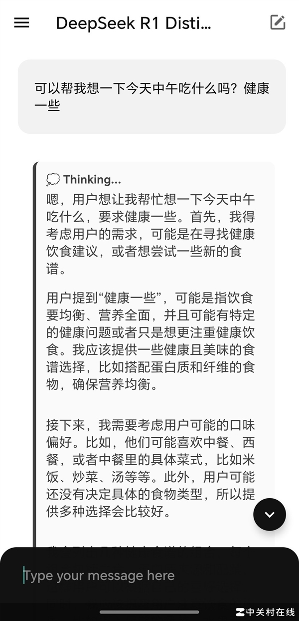斷網也能用!安卓手機挑戰端側部署DeepSeek