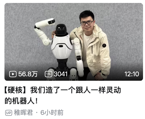 稚暉君和機器人 離不開自行車