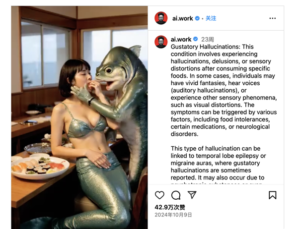 他們正在用AI 瘋狂給互聯網“下毒”